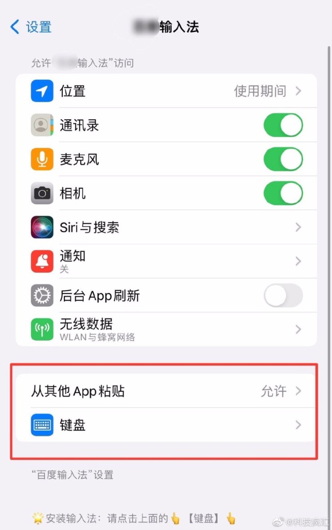 方便了吗？iOS16.1新增APP粘贴开关