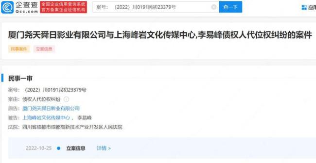 新后续：李易峰被代言商申请冻结80万财产(2)