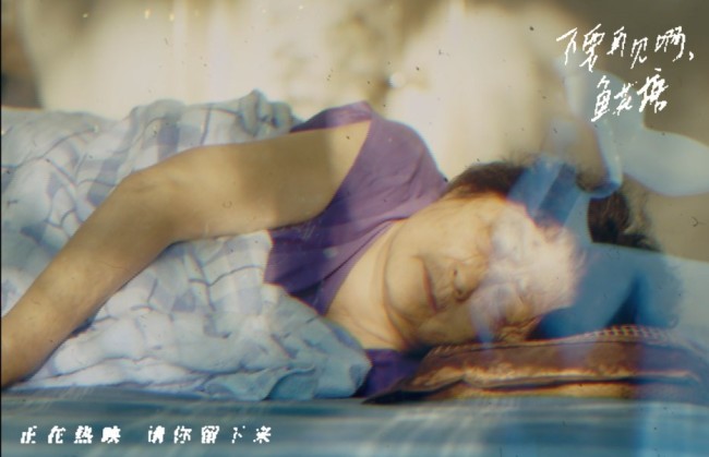 郭采洁与电影《不要再见啊，鱼花塘》梦幻联动