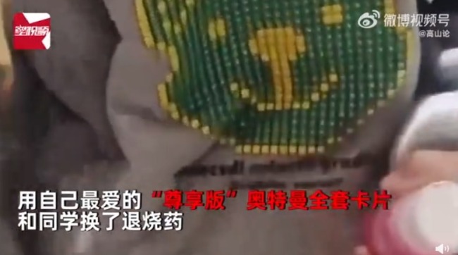 真是好大兒！男孩用全套奧特曼卡為媽媽換退燒藥