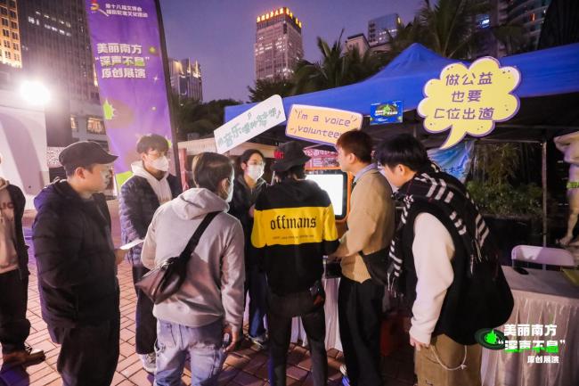 第十八届文博会之美丽南方“深声不息”原创展演完美收官