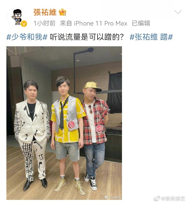 很新颖!二喜微博团建 二喜到底是什么?_娱乐频道_中华网