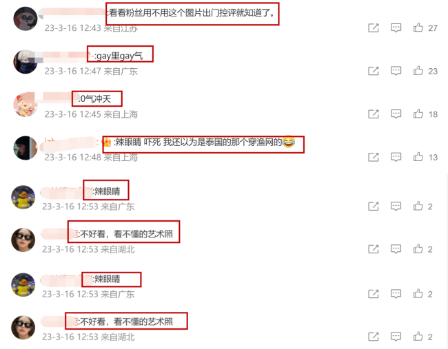 龚俊杂志大片引热议 过于艺术引粉丝不解    