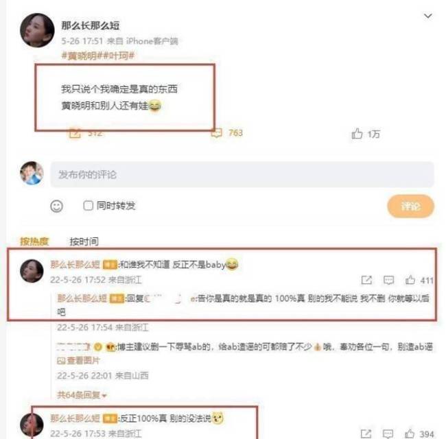 黄晓明叶珂怀孕了？黄晓明叶珂官宣真的吗？相差多少岁？