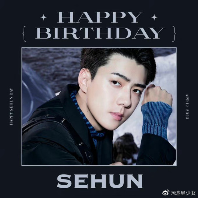 吴世勋29岁生日 网友：祝我那远在韩国的老公生日快乐 