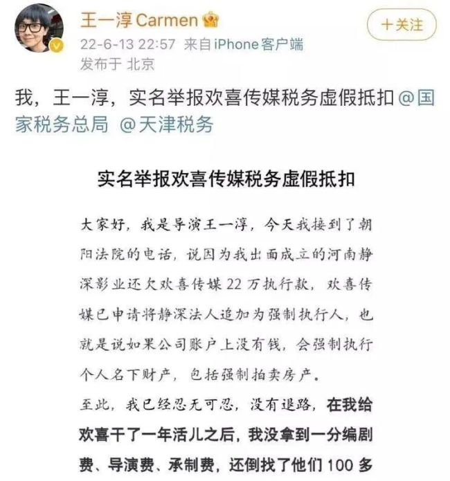 网民不建议徐峥作为综艺嘉宾 徐峥遭多人实名举报出什么事了？