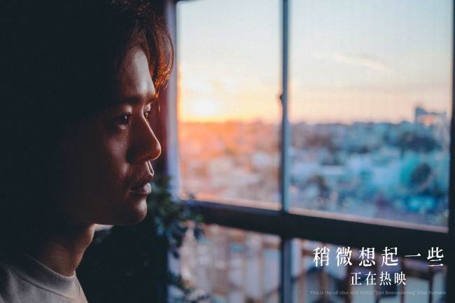 今日上映《稍微想起一些》倒叙爱情回忆惹人泪目_中华网