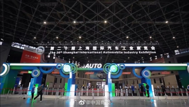 2023上海车展今日开幕