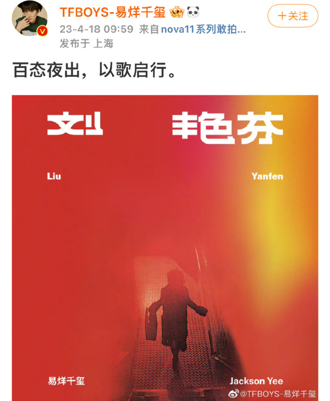 梦幻联动！易烊千玺专辑封面是巩俐 新专辑刘艳芬