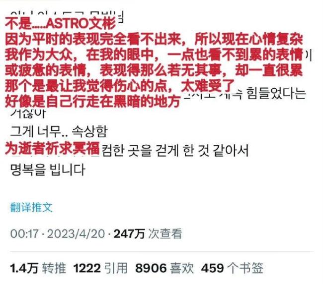 韩男团25岁成员文彬去世 粉丝推测其是过劳死