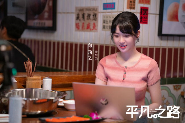 《平凡之路》5月开播 郭麒麟金晨演绎"奋逗"日常