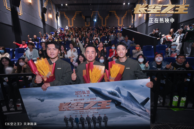 電影《長空之王》上映8日累計票房5.78億