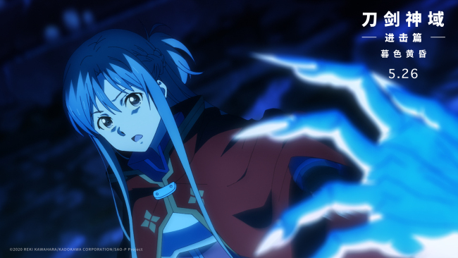 刀剑神域进击篇“战斗开启”阴谋涌动危机四伏
