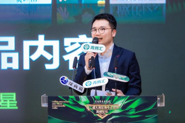 张宇成受邀出席大湾区青年企业家高峰论坛 《苍兰诀》，让世界爱上东方文化
