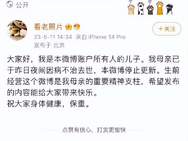 李大钊孙女李虹女士去世 张颂文评论区发文悼念