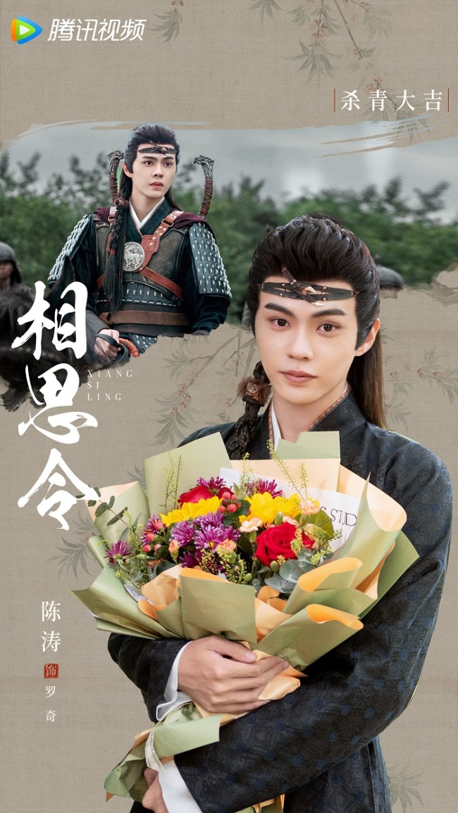 杨颖宋威龙《相思令》杀青 幕后细节首曝光引期待