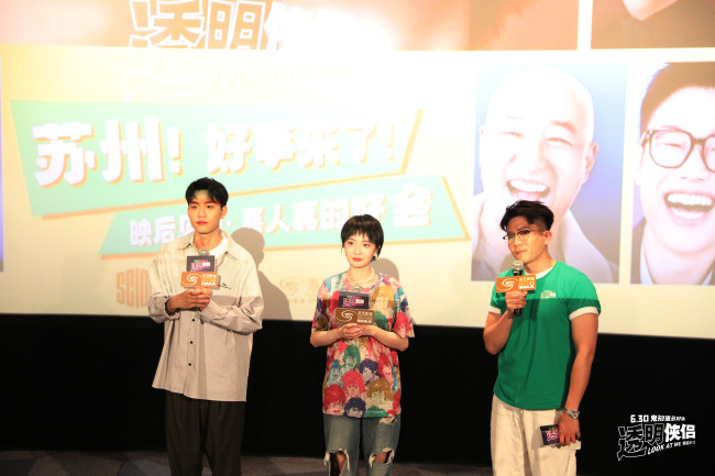 《透明侠侣》苏州路演诚意之作获全年龄层观众喜爱