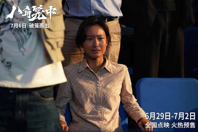 王宝强《八角笼中》冲破命运牢笼为出路"野蛮生长&quot
