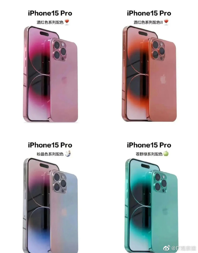 动心了吗？iPhone15及Plus新增青绿色