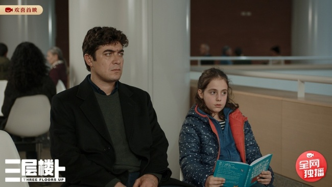 戛纳电影节金棕榈奖提名佳作《三层楼上》欢喜首映全网独播