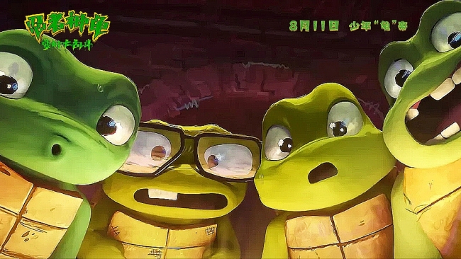 《忍者神龟：变种大乱斗》新片段小小神龟萌翻天