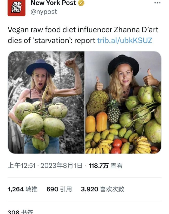 俄罗斯素食主义网红去世 粉丝不承认她是饿死的