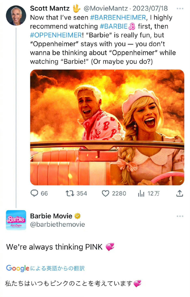 电影芭比被日本大规模抵制 因为玩梗“原子弹”？
