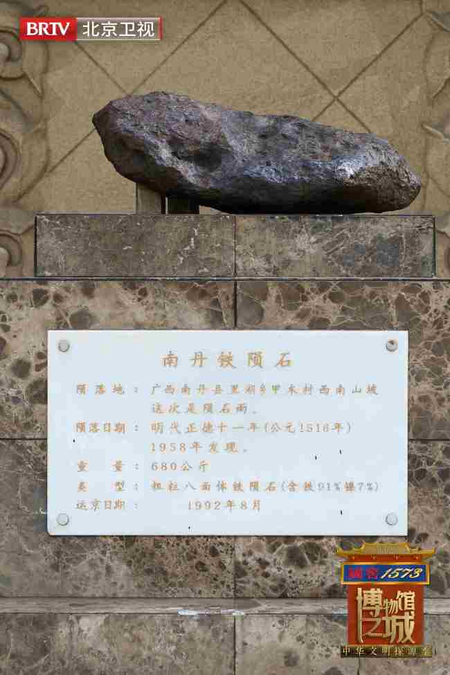《博物馆之城》单霁翔带队解码中国古代天文学