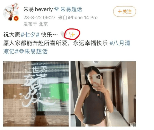 苏翊鸣七夕官宣恋爱晒合影 女主疑似朱易，诸多细节被证实在一起了