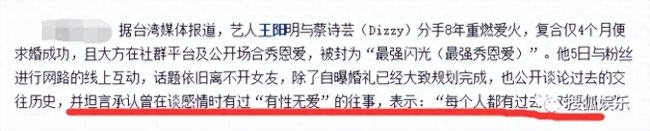 台湾第一帅婚变？他曾称遇到老婆前的恋情都是错的