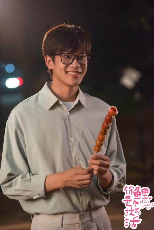 《锦鲤是个技术活》爱奇艺开播 刘特林柒予为爱守护过于上头