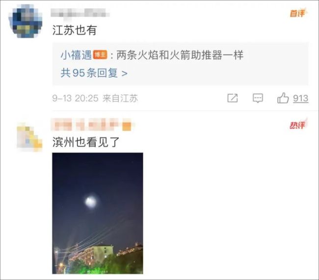 真的有外星人？！多地網友稱看到“不明飛行物”