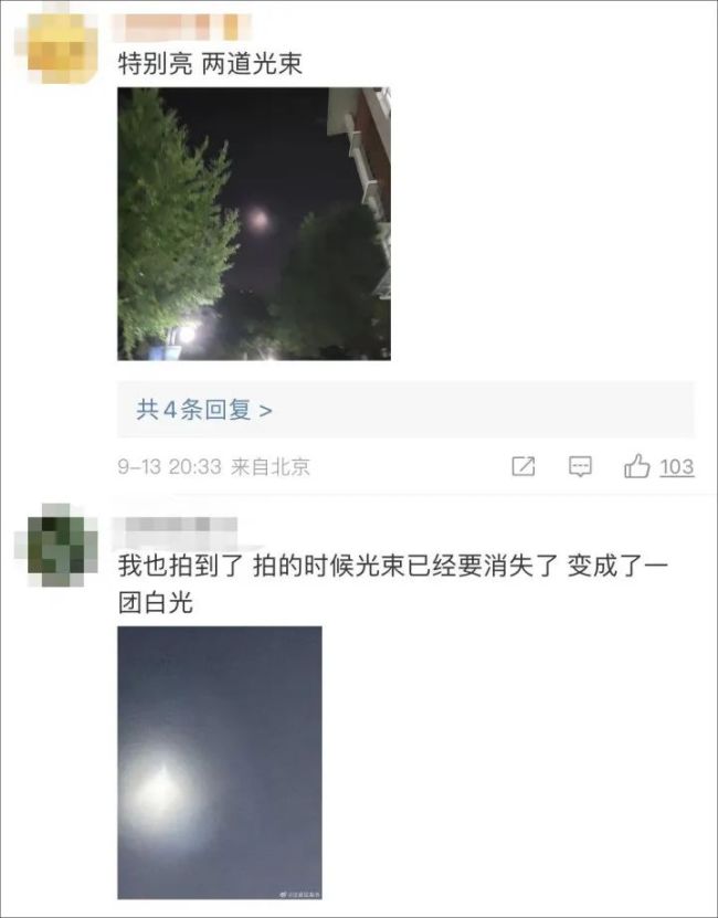 真的有外星人？！多地网友称看到“不明飞行物”