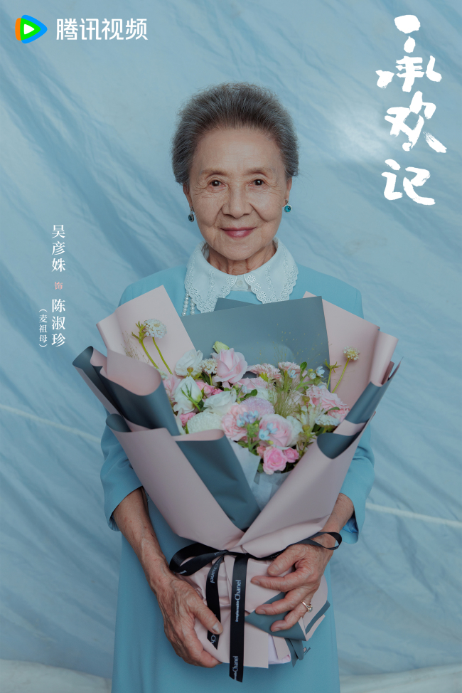 《承欢记》官宣杀青 杨紫许凯倾情演绎亦舒经典