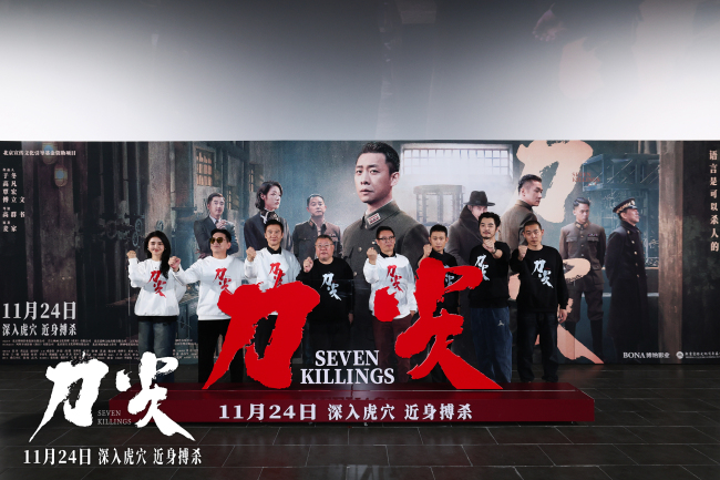 《刀尖》首映"特工"齐聚 张译磨"刀"五载终出鞘