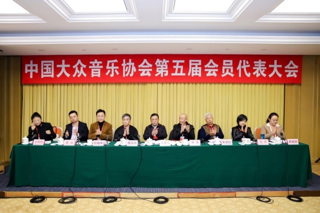 立足大众 歌咏时代 中国大众音乐协会第五届代表大会召开