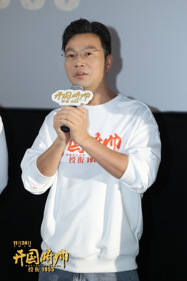 电影《开国将帅授衔1955》举办北京首映礼 将帅后代给予高赞