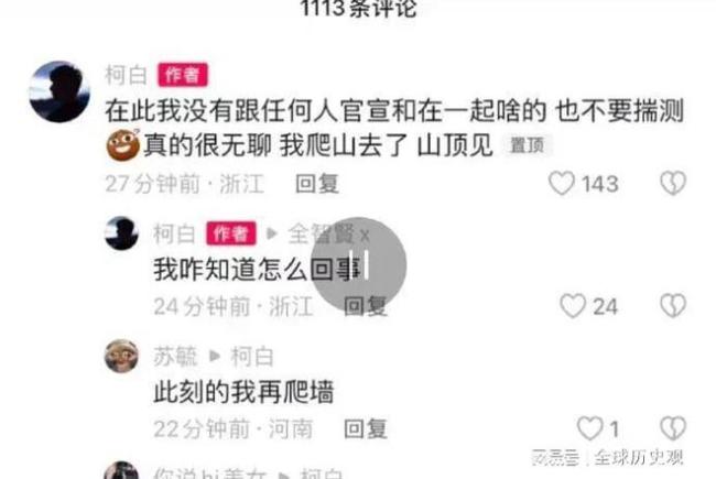 温精灵柯白晒聊天记录曝光 柯白温精灵事情经过具体怎么回事？