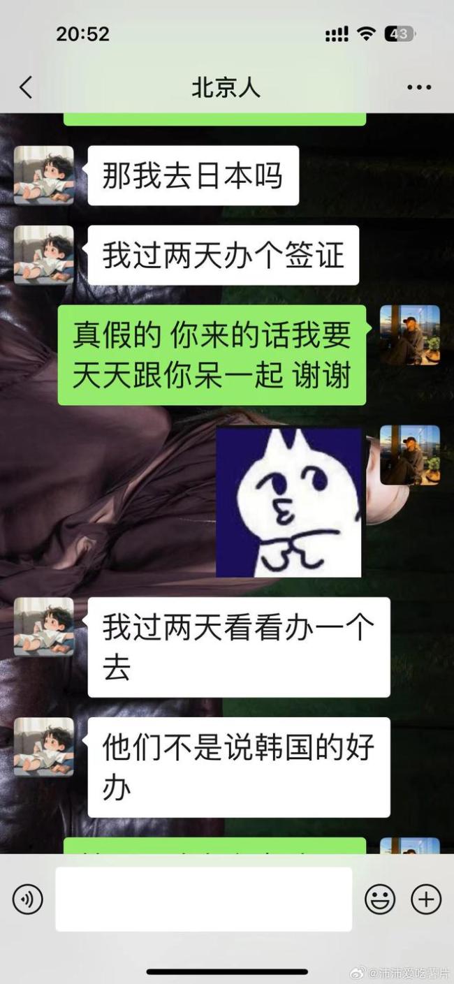 沛沛曬與滕光正聊天記錄曝光 滕光正參加過的戀綜叫什么？