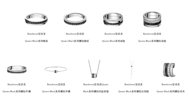 宋轶和张晚意出席法国高级珠宝世家 Boucheron宝诗龙重庆星光68广场精品店璀璨揭幕