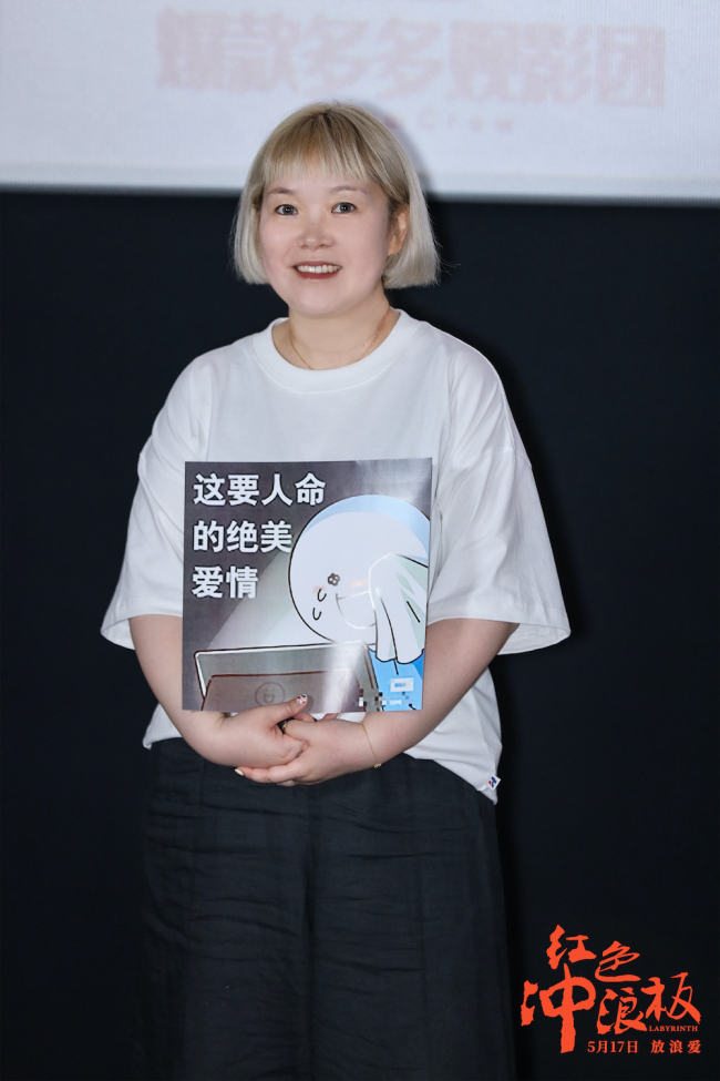 电影《红色冲浪板》预售已开启  北京首映获赞“重新定义国产青春爱情片”