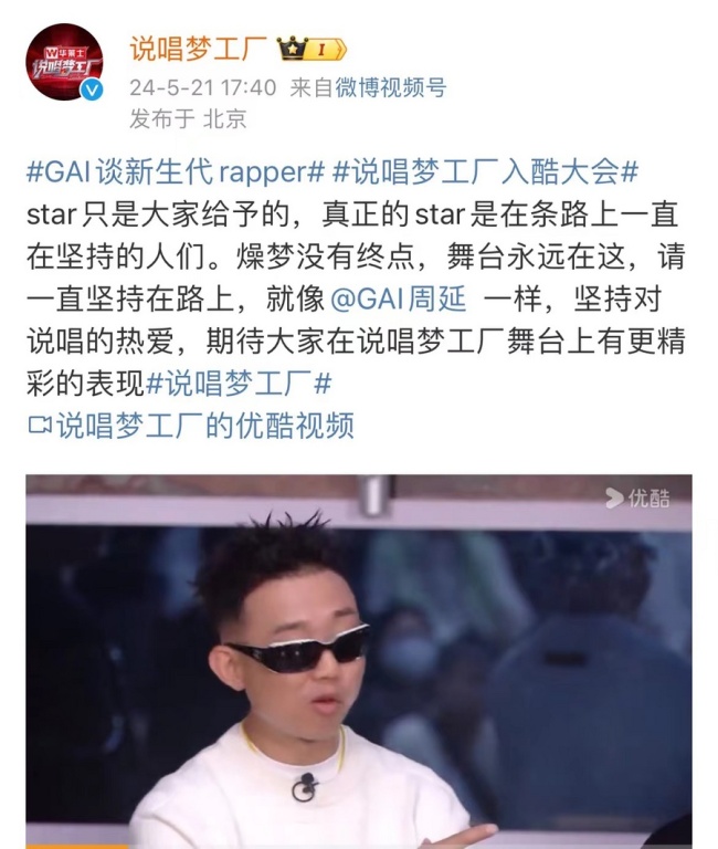 GAI周延艾热AIR为抢人“撕破脸”？《说唱梦工厂》5月23日首播点燃今夏！