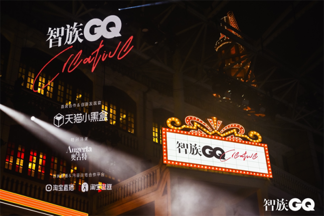 颠覆所想 共创时尚新趋势  智族GQ Creative创意大赏顺利举办