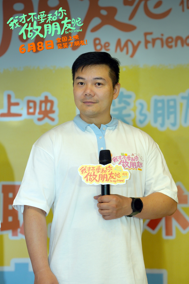 《我才不要和你做朋友呢》上映 南京校园路演
