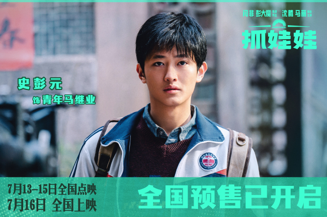 沈腾马丽新片《抓娃娃》小孩哥开局遇上