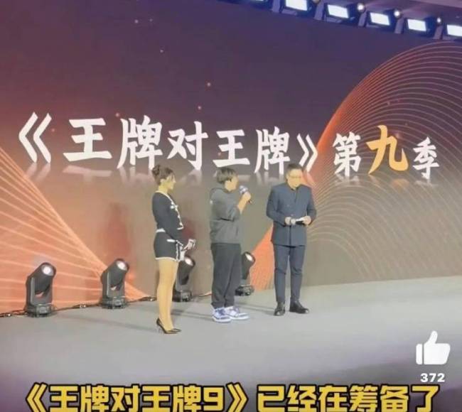 网传贾玲或将回归《王牌9》!沈腾曾在第八季邀请