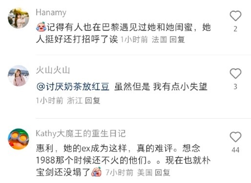 李惠利拒绝与路人打招呼被喷不友善 评论区被骂惨德善滤镜碎了！