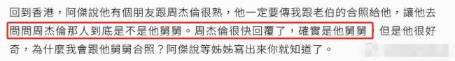 林青霞自曝摔断两根肋骨 周杰伦舅舅为其医治