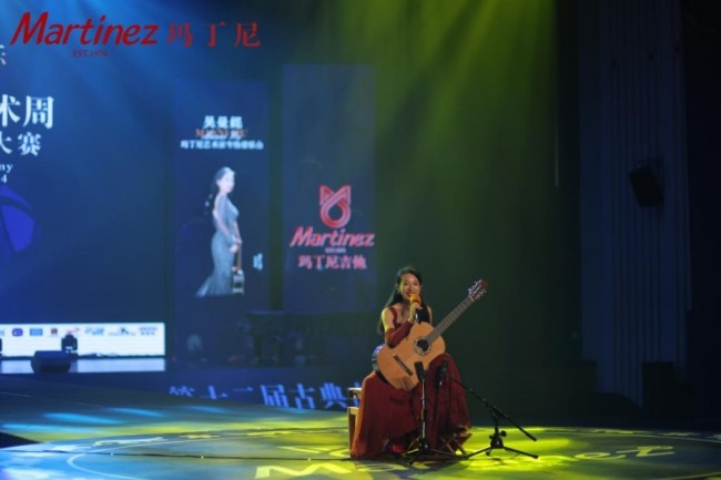 2024 “玛丁尼”中德吉他文化艺术周暨第12届古典吉他大赛开幕式
