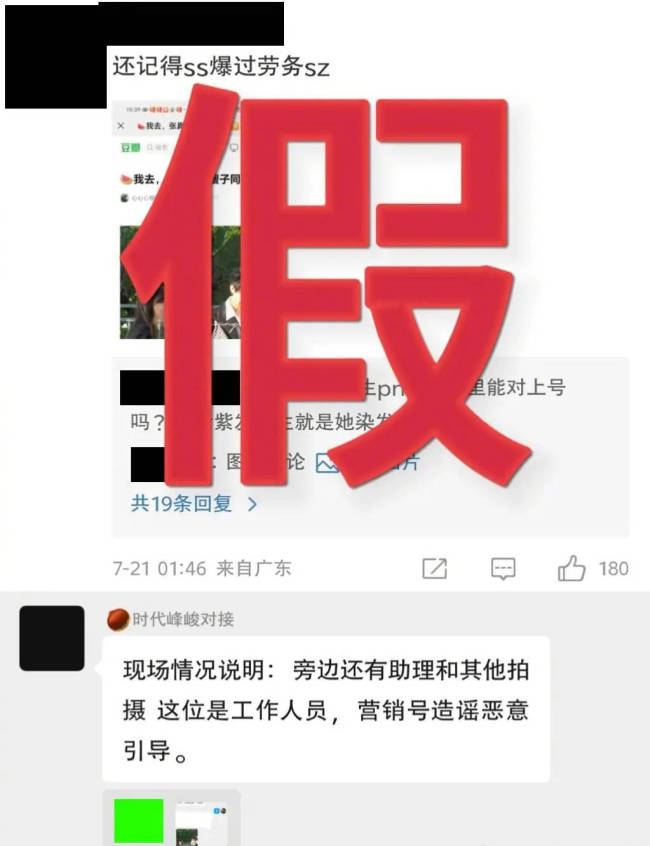 对接否认张真源与女生同游 解释称女方是工作人员
